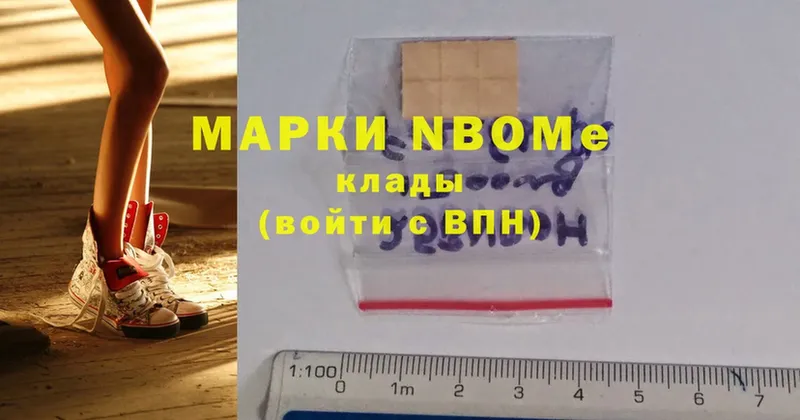 ОМГ ОМГ маркетплейс  Осташков  Марки 25I-NBOMe 1,8мг 